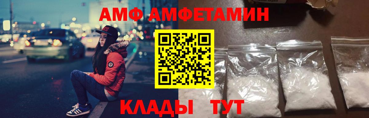 Раменское  Амфетамин  мега ТОР  АМФЕТАМИН Розовый  АМФ  Вход с VPN 