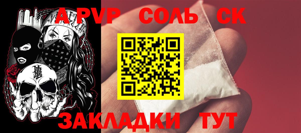 Альфа ПВП кристаллы  A-PVP кристаллы  Раменское  Вход с VPN  А ПВП Crystall 