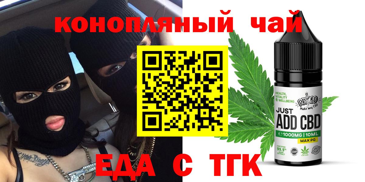 Печенье с ТГК марихуана  Вход с VPN  Раменское 
