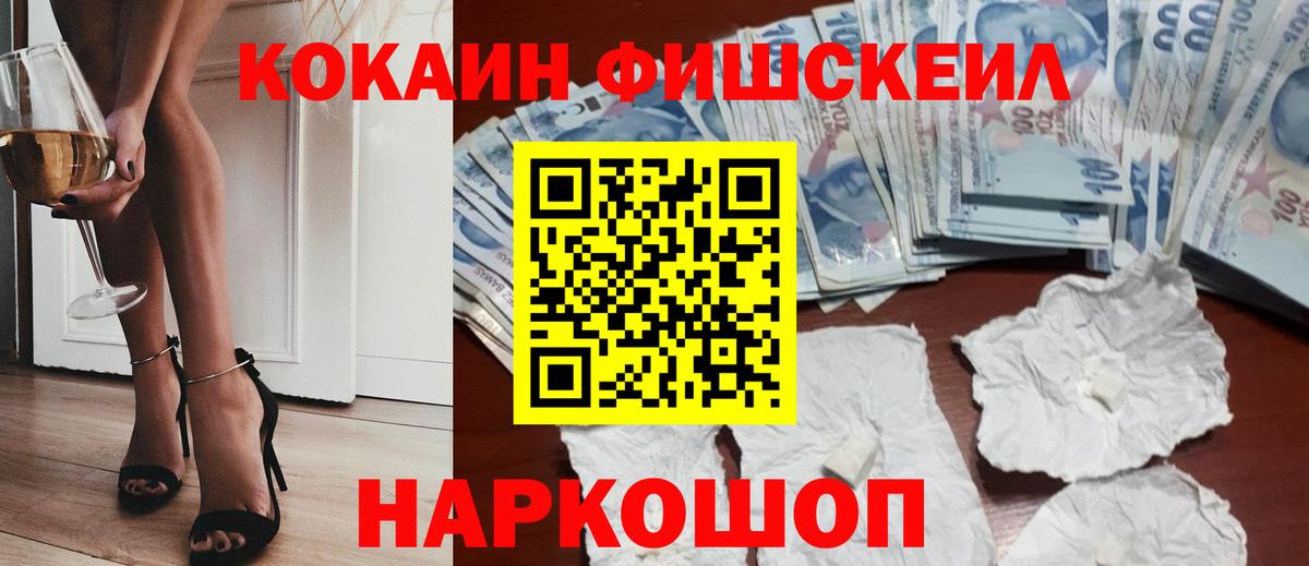Кокаин  Вход с VPN  COCAIN VHQ  Раменское  КОКАИН Эквадор 