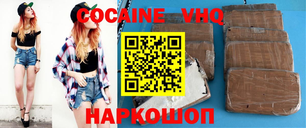 Кокаин FishScale Раменское