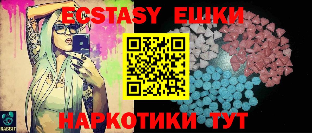 ЭКСТАЗИ таблы Раменское
