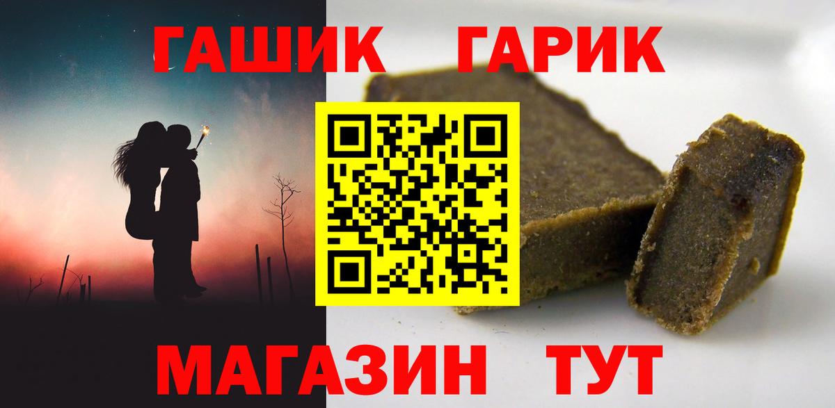 ГАШ гашик  дарнет шоп  Вход с VPN  Раменское  Гашиш гашик 