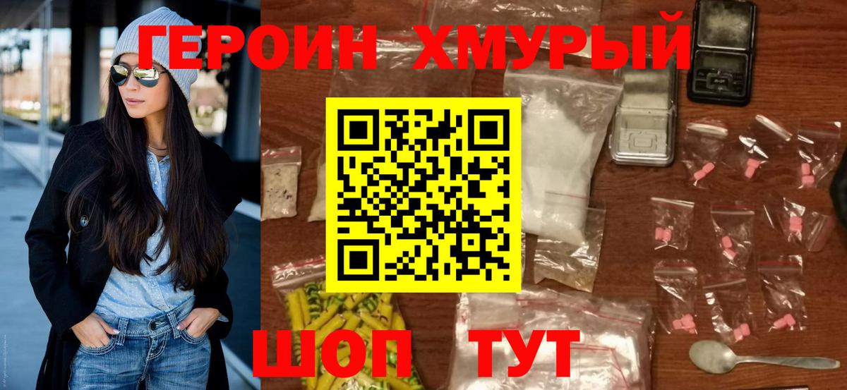 Героин гречка  Вход с VPN  Раменское 