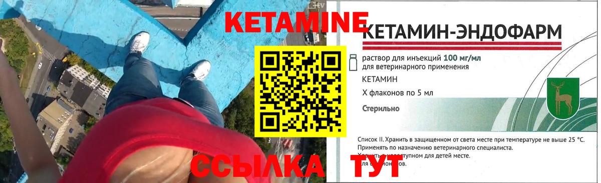 нарко площадка клад  КЕТАМИН VHQ  Кетамин VHQ  Вход с VPN  Раменское 