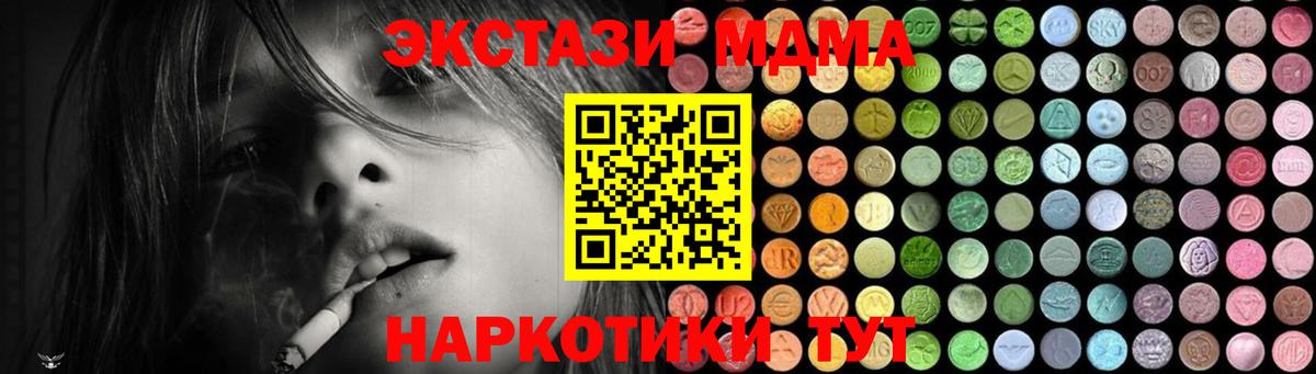 МДМА VHQ Раменское