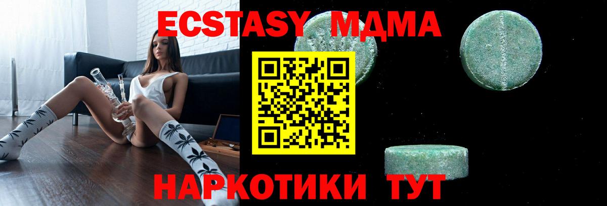 MDMA crystal  МДМА молли  Вход с VPN  Раменское 