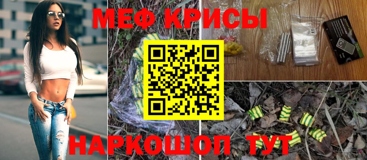 Меф Раменское