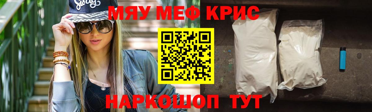 Меф мяу мяу  Меф VHQ  Раменское  Мефедрон  Вход с VPN 