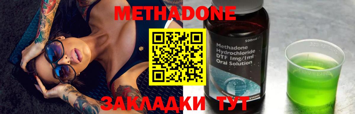 Метадон кристалл  МЕГА tor  Раменское  Метадон мёд  Вход с VPN 
