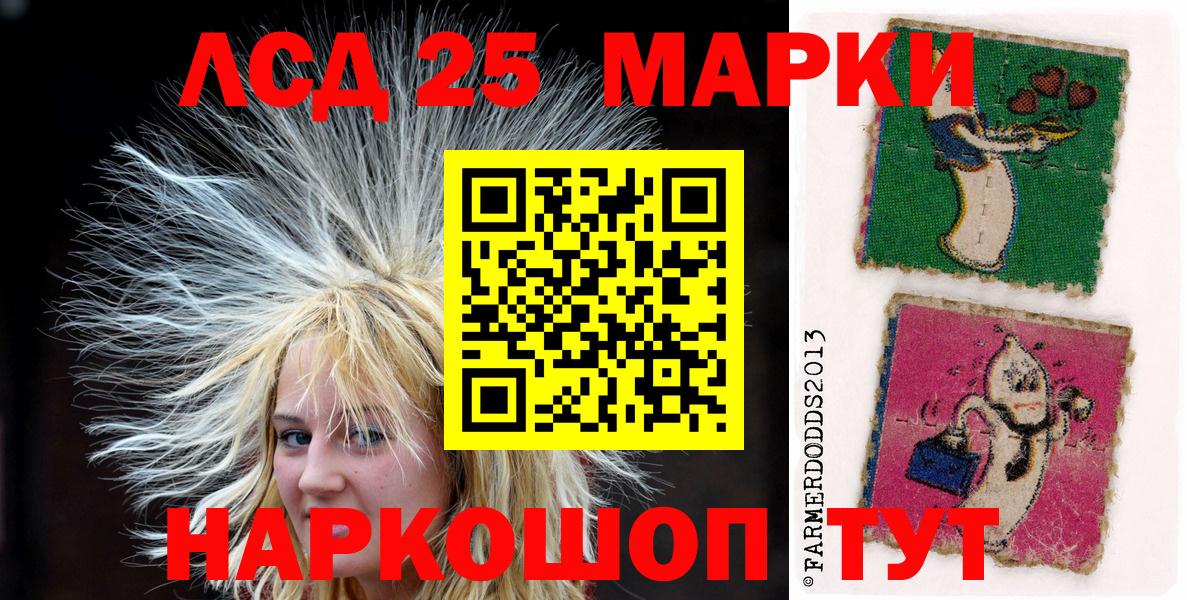 Марки NBOMe 1500мкг Раменское