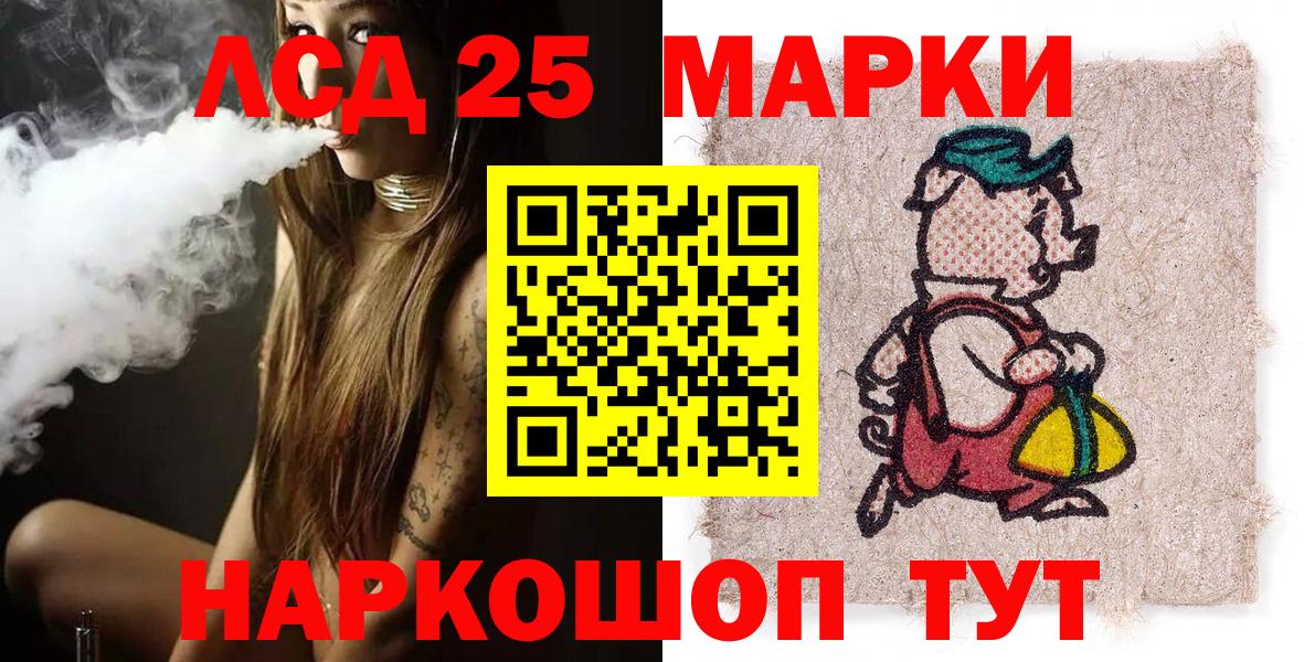 Марки NBOMe  Наркотические марки 1500мкг  Вход с VPN  Раменское 