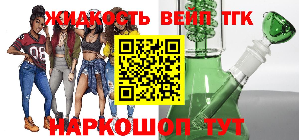 ТГК вейп Раменское