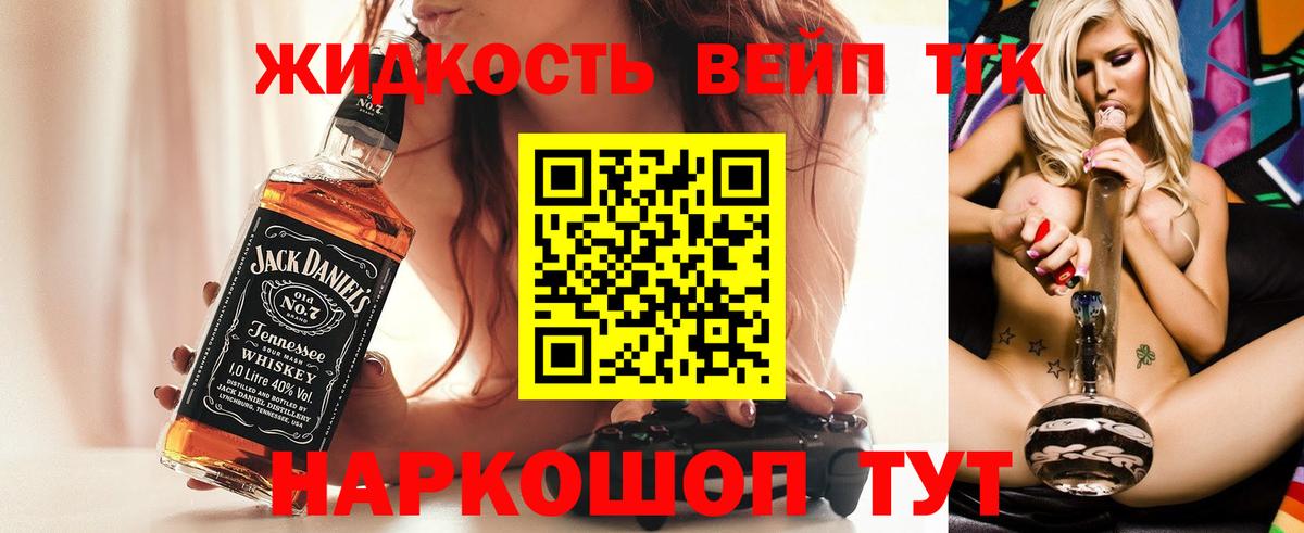 Раменское  Дистиллят ТГК вейп  хочу наркоту  Вход с VPN  Дистиллят ТГК жижа 