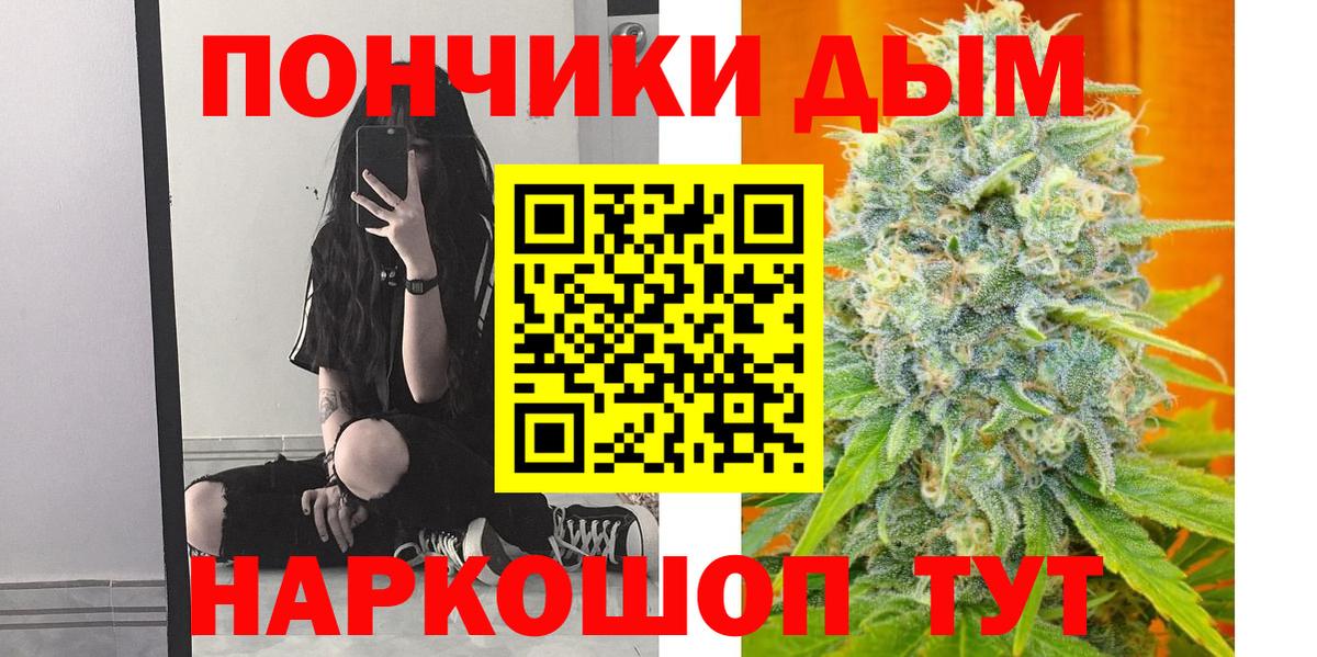 Канабис White Widow Раменское